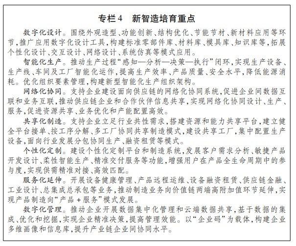 浙江省数字经济发展十四五规划核心解读 信息技术咨询服务的新机遇