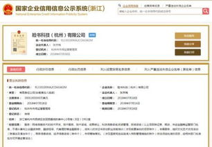 Facebook疑在华设立独资公司 脸书科技公司正式成立,主攻信息技术咨询服务