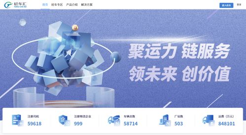 聚运力 链服务 中建西部建设砼联科技重塑混凝土物流数智化新生态