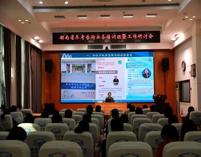 湖南图书馆举办信息技术咨询服务培训班，提升参考咨询业务能力